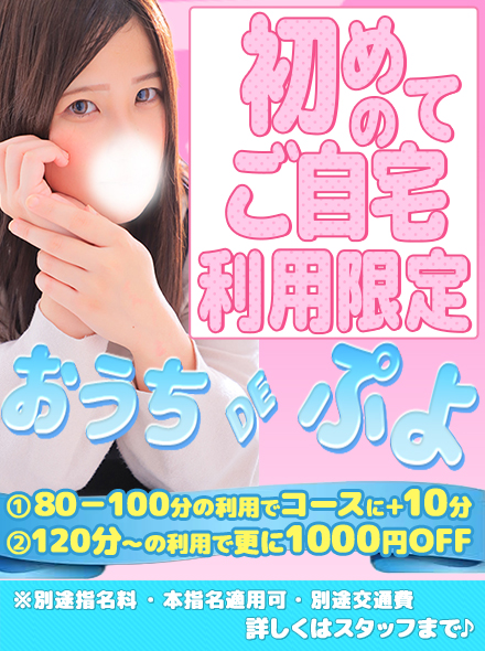 おうちDEぷよ