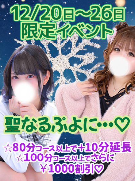 聖なるぷよに♡