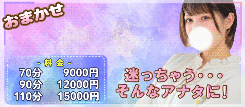フリー割
