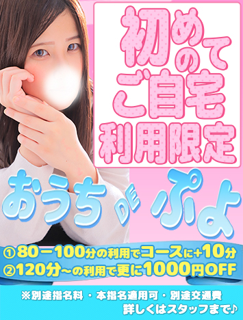 おうちでぷよ